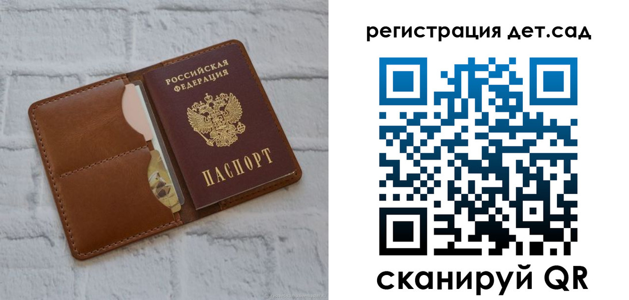 временная регистрация 2025 в Сосновом Бору