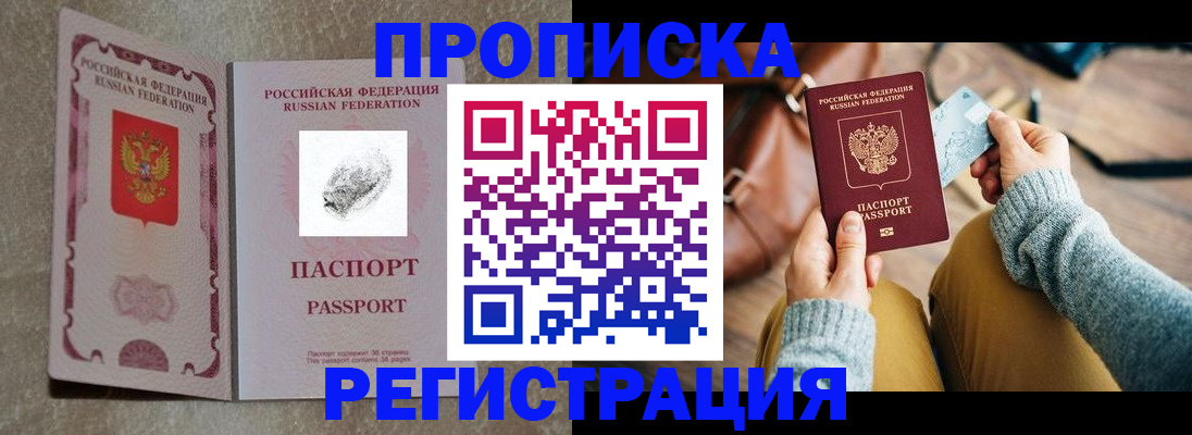 прописка поиск в Сосновом Бору