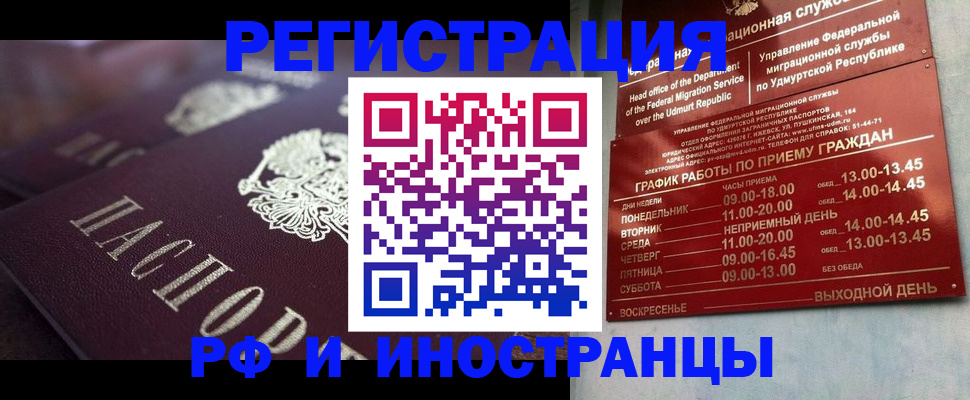 временная регистрация адрес в Сосновом Бору