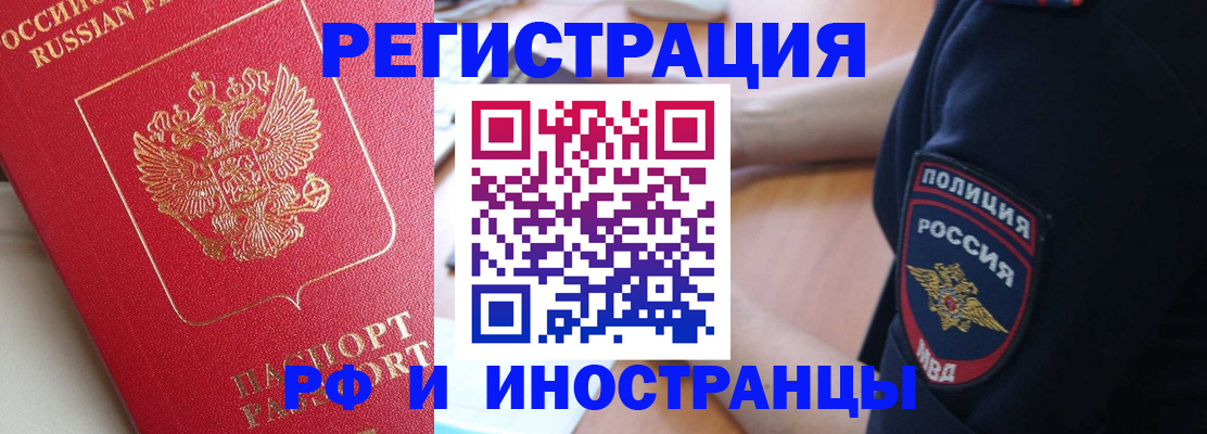 прописка паспорт в Сосновом Бору