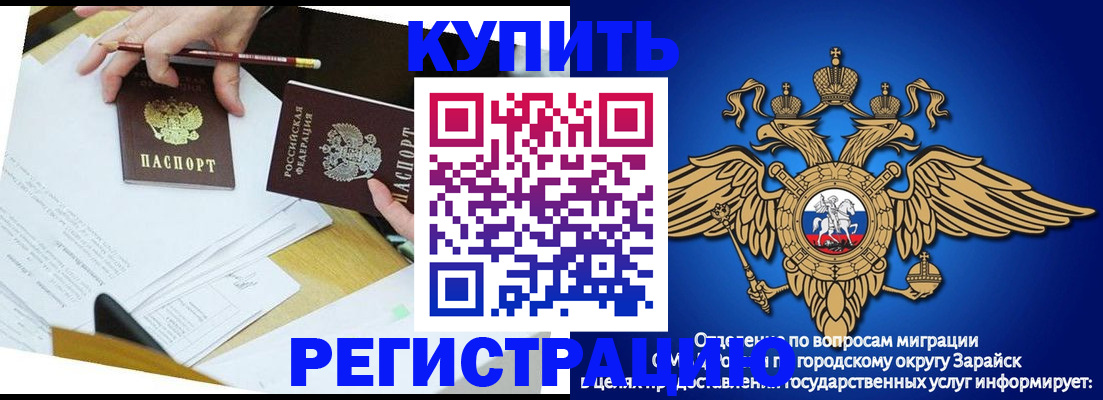 прописка от собственника в Сосновом Бору